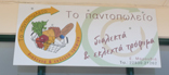 Άνοιξε νέο Supermarket στην Τήνο στην οδό Τριών Ιεραρχών
(Το Παντοπωλείο) 
είναι στην θέση του Παλαιού Ζαχαροπλαστείου Άρτιον.